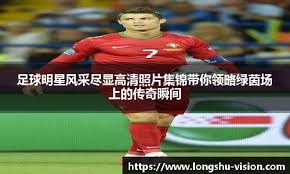 罗马诺：利物浦对伊萨克报价为1.2亿镑，纽卡要先找到替代者