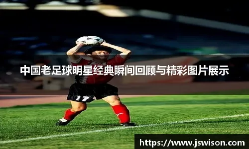澳洲队防守体系成亮点